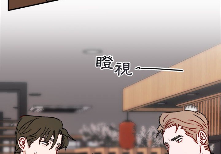 《你和我的未来？/与你的未来》漫画最新章节第11话免费下拉式在线观看章节第【4】张图片