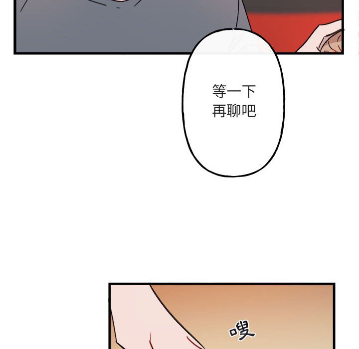 《你和我的未来？/与你的未来》漫画最新章节第11话免费下拉式在线观看章节第【32】张图片