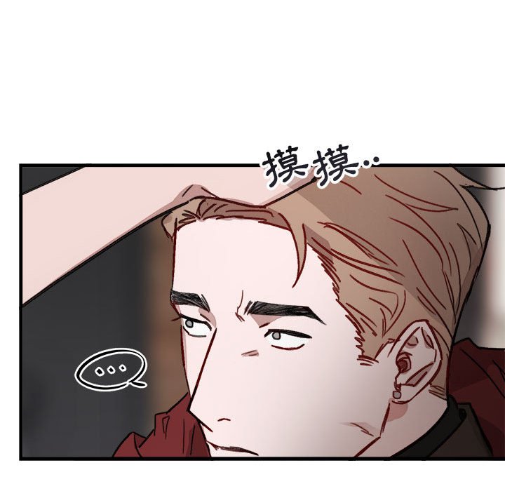 《你和我的未来？/与你的未来》漫画最新章节第11话免费下拉式在线观看章节第【29】张图片