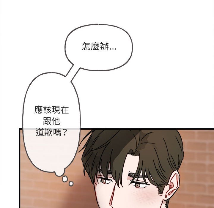 《你和我的未来？/与你的未来》漫画最新章节第11话免费下拉式在线观看章节第【53】张图片