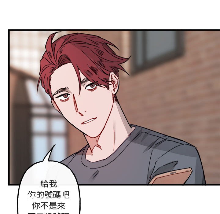 《你和我的未来？/与你的未来》漫画最新章节第11话免费下拉式在线观看章节第【58】张图片