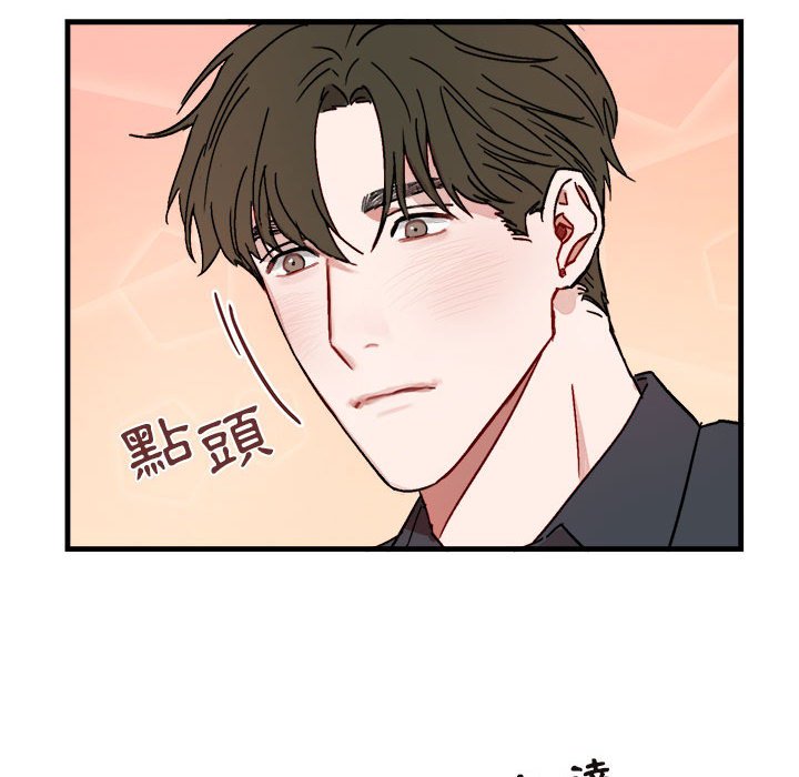 《你和我的未来？/与你的未来》漫画最新章节第11话免费下拉式在线观看章节第【40】张图片