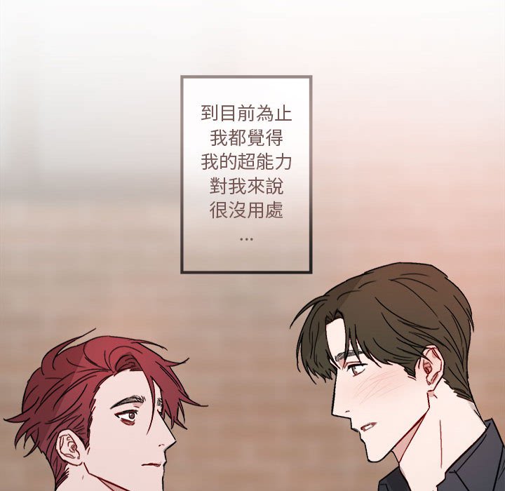 《你和我的未来？/与你的未来》漫画最新章节第11话免费下拉式在线观看章节第【61】张图片