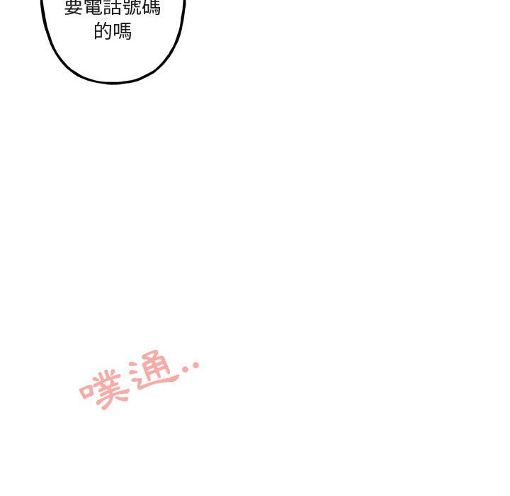 《你和我的未来？/与你的未来》漫画最新章节第11话免费下拉式在线观看章节第【59】张图片