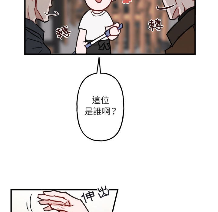 《你和我的未来？/与你的未来》漫画最新章节第11话免费下拉式在线观看章节第【11】张图片