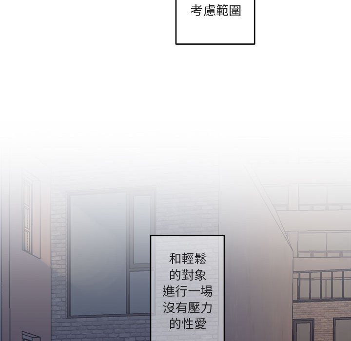 【你和我的未来？/与你的未来[腐漫]】漫画-（第13话）章节漫画下拉式图片-19.jpg