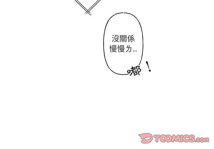 【你和我的未来？/与你的未来[腐漫]】漫画-（第13话）章节漫画下拉式图片-2.jpg