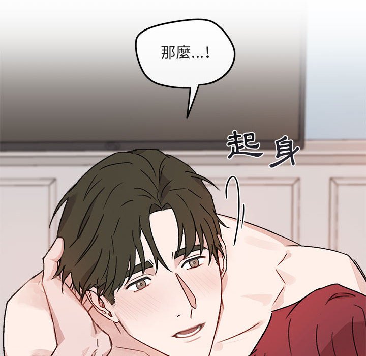 【你和我的未来？/与你的未来[腐漫]】漫画-（第13话）章节漫画下拉式图片-42.jpg