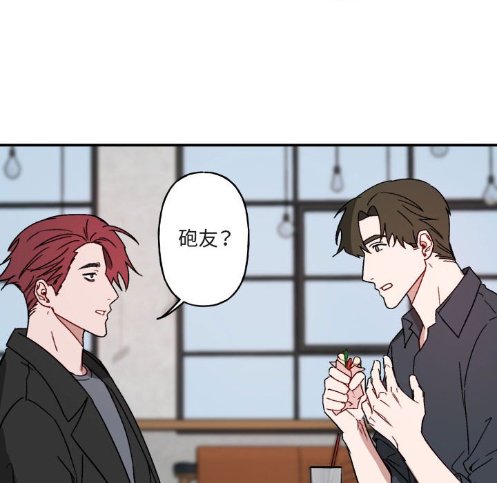 《你和我的未来？/与你的未来》漫画最新章节第15话免费下拉式在线观看章节第【50】张图片