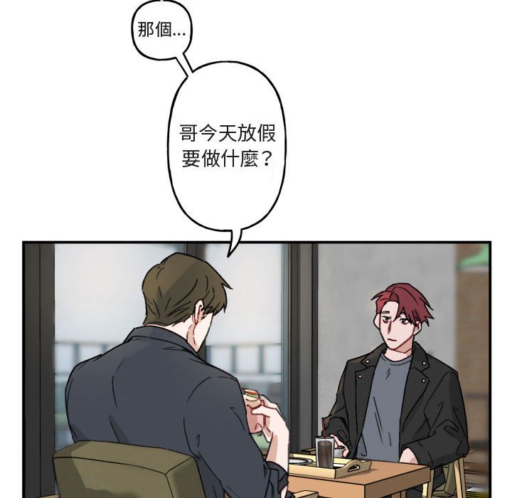 《你和我的未来？/与你的未来》漫画最新章节第15话免费下拉式在线观看章节第【32】张图片