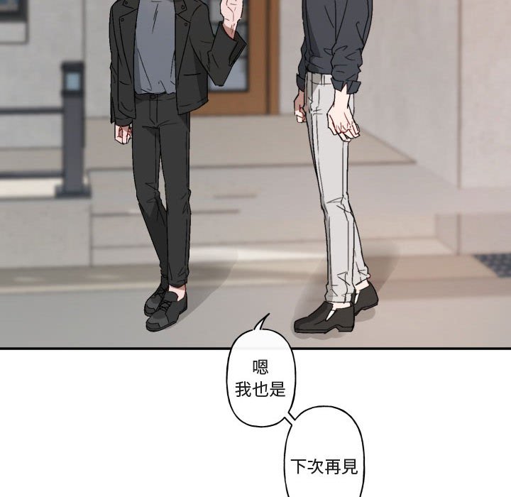 《你和我的未来？/与你的未来》漫画最新章节第15话免费下拉式在线观看章节第【60】张图片