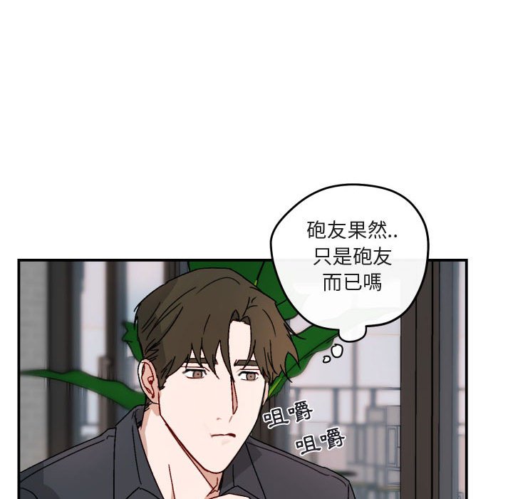 《你和我的未来？/与你的未来》漫画最新章节第15话免费下拉式在线观看章节第【38】张图片