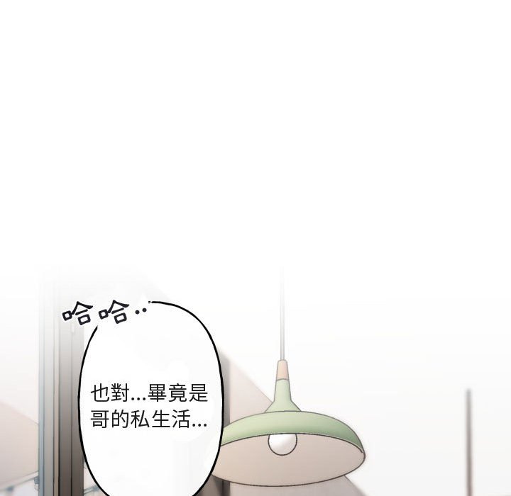 《你和我的未来？/与你的未来》漫画最新章节第15话免费下拉式在线观看章节第【35】张图片