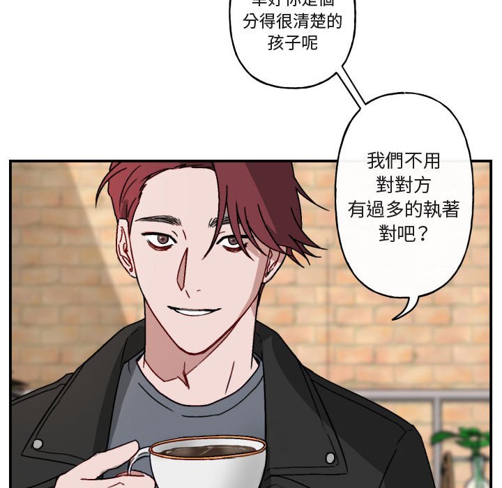 《你和我的未来？/与你的未来》漫画最新章节第15话免费下拉式在线观看章节第【53】张图片