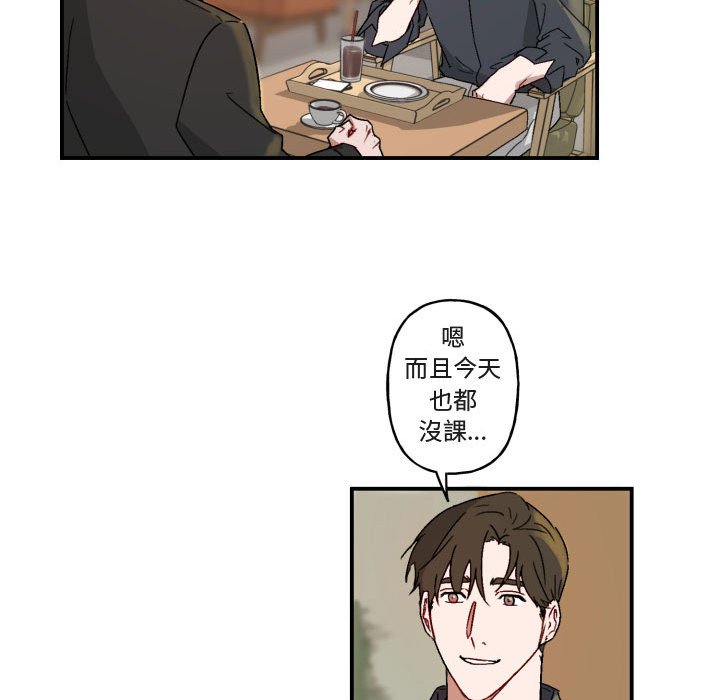 《你和我的未来？/与你的未来》漫画最新章节第15话免费下拉式在线观看章节第【41】张图片