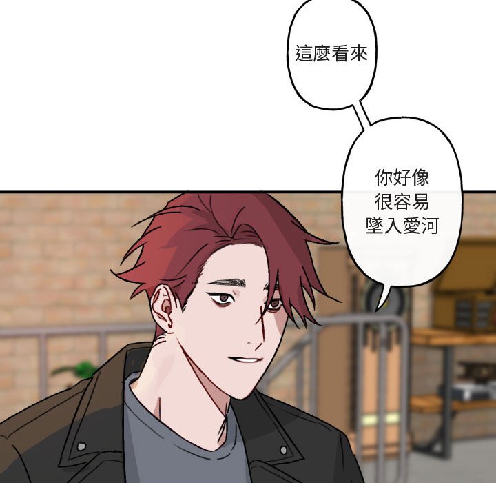 《你和我的未来？/与你的未来》漫画最新章节第15话免费下拉式在线观看章节第【45】张图片