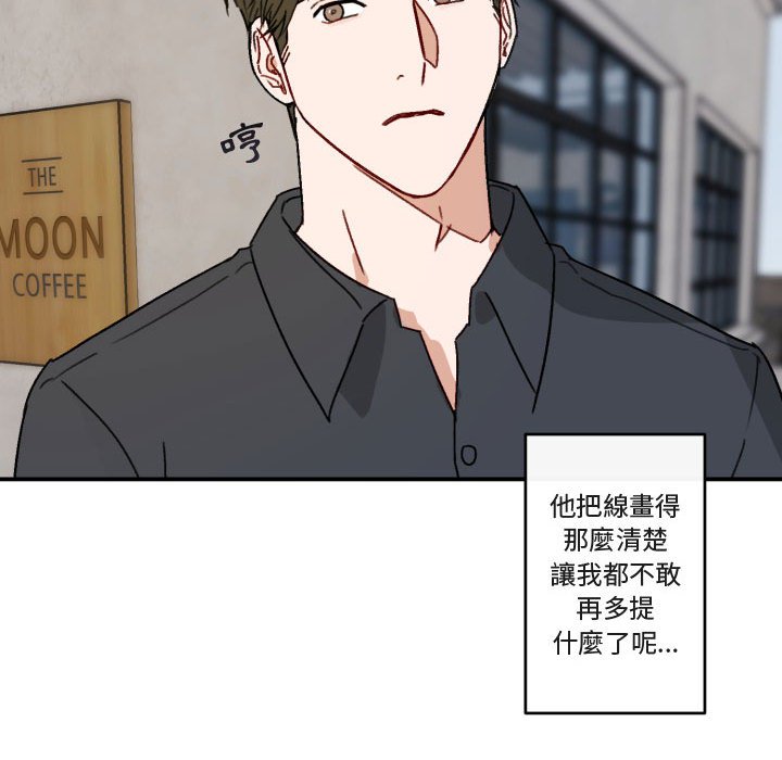 《你和我的未来？/与你的未来》漫画最新章节第15话免费下拉式在线观看章节第【64】张图片