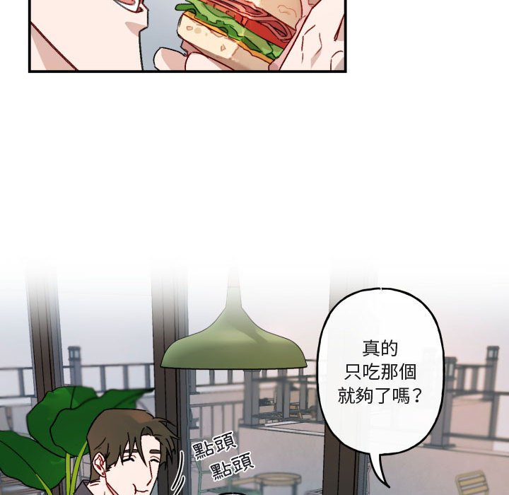 《你和我的未来？/与你的未来》漫画最新章节第15话免费下拉式在线观看章节第【25】张图片