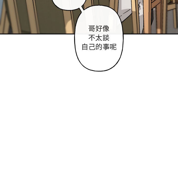 《你和我的未来？/与你的未来》漫画最新章节第15话免费下拉式在线观看章节第【37】张图片