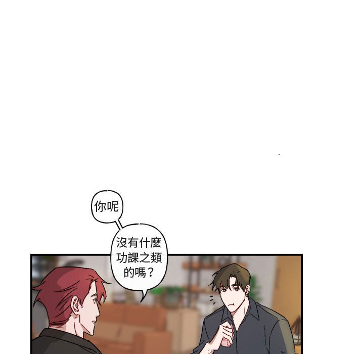 《你和我的未来？/与你的未来》漫画最新章节第15话免费下拉式在线观看章节第【40】张图片