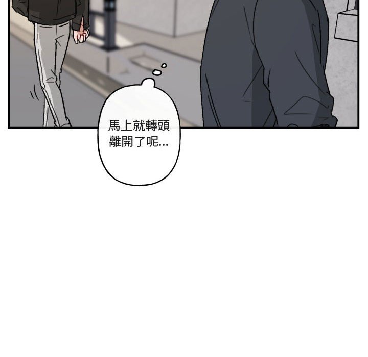 【你和我的未来？/与你的未来[腐漫]】漫画-（第15话）章节漫画下拉式图片-62.jpg