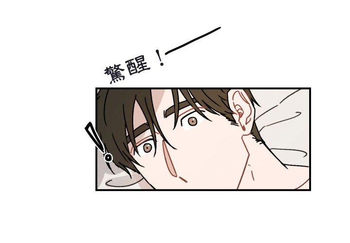 【你和我的未来？/与你的未来[腐漫]】漫画-（第15话）章节漫画下拉式图片-4.jpg