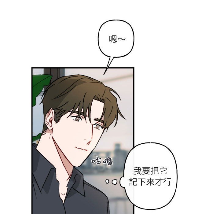 《你和我的未来？/与你的未来》漫画最新章节第15话免费下拉式在线观看章节第【29】张图片