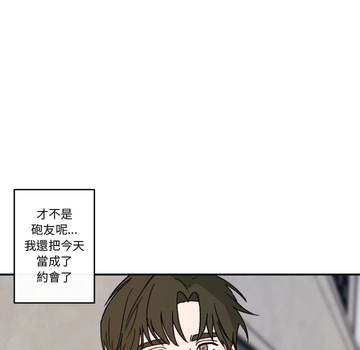 《你和我的未来？/与你的未来》漫画最新章节第15话免费下拉式在线观看章节第【63】张图片