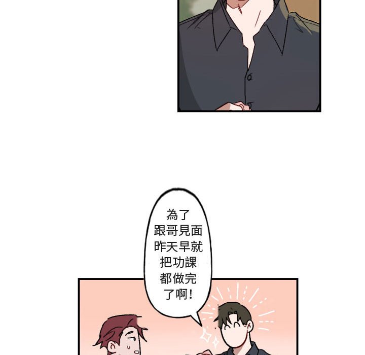 《你和我的未来？/与你的未来》漫画最新章节第15话免费下拉式在线观看章节第【42】张图片