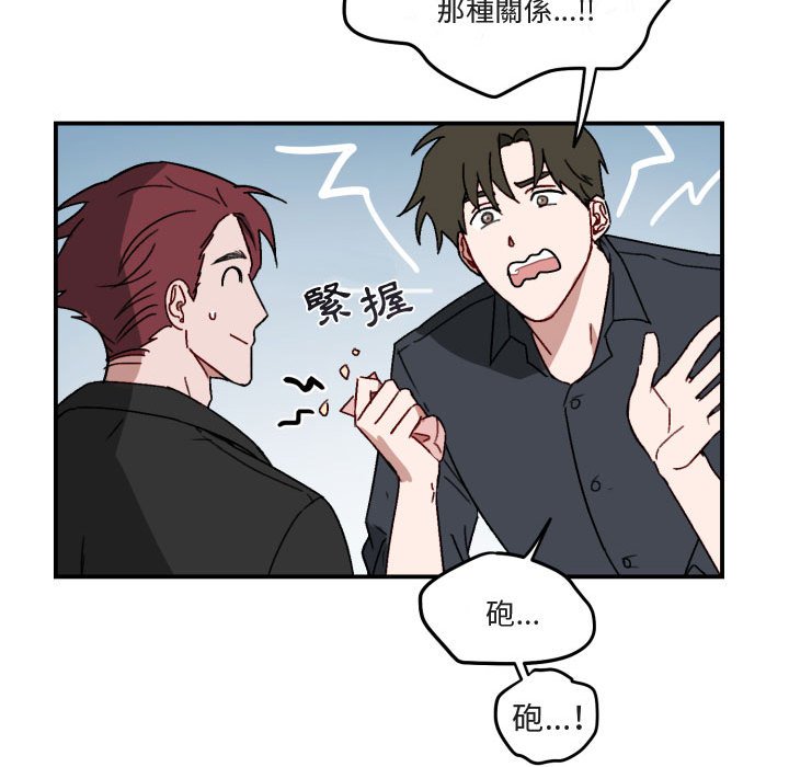 《你和我的未来？/与你的未来》漫画最新章节第15话免费下拉式在线观看章节第【49】张图片