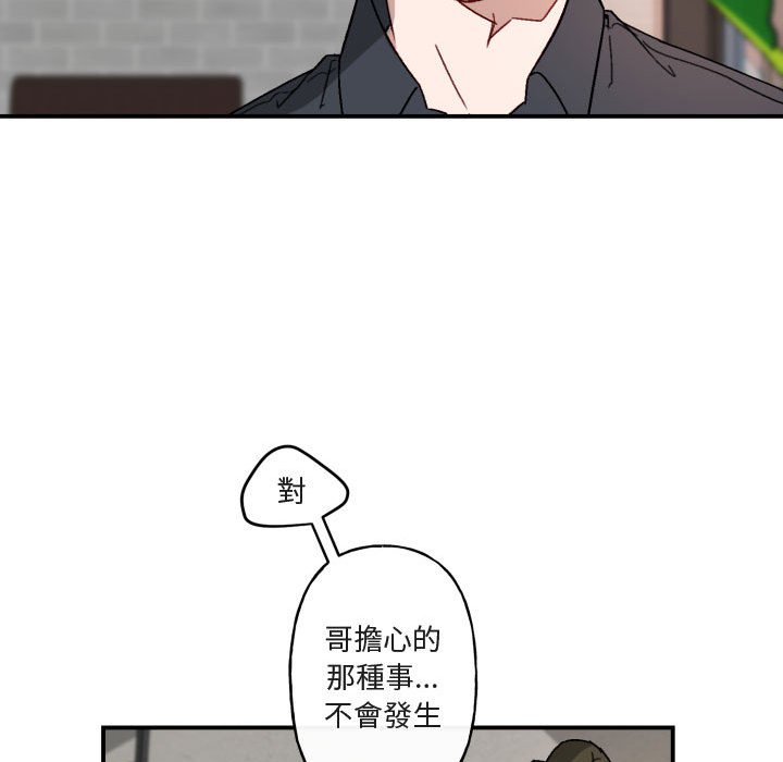 《你和我的未来？/与你的未来》漫画最新章节第15话免费下拉式在线观看章节第【55】张图片