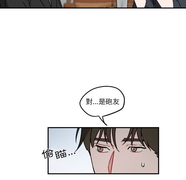 《你和我的未来？/与你的未来》漫画最新章节第15话免费下拉式在线观看章节第【51】张图片