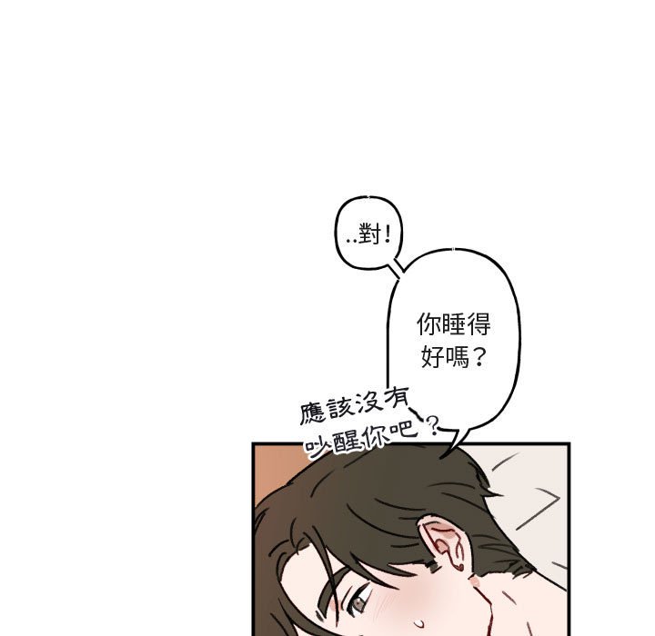 《你和我的未来？/与你的未来》漫画最新章节第15话免费下拉式在线观看章节第【13】张图片