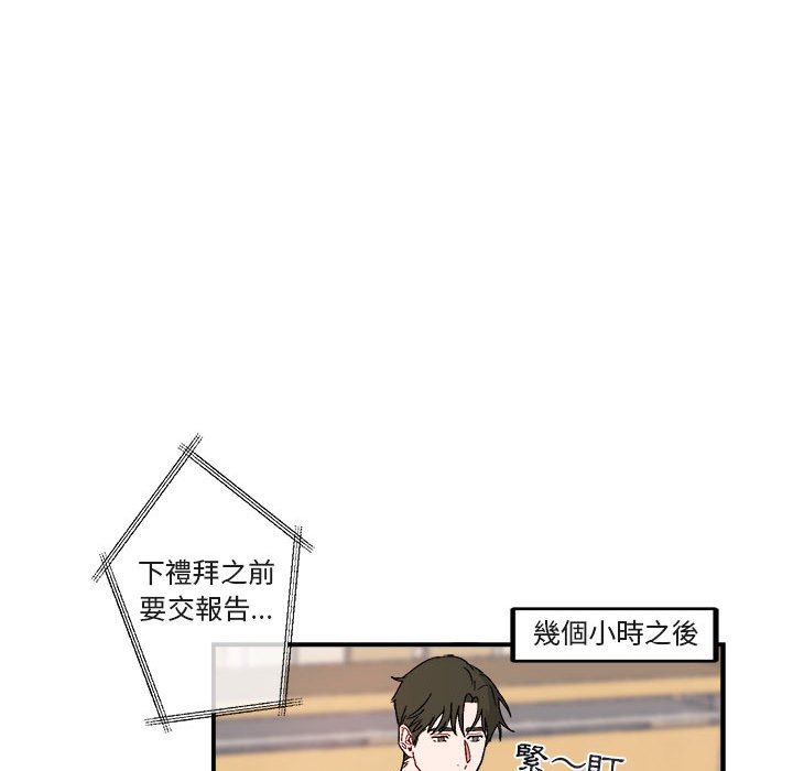 《你和我的未来？/与你的未来》漫画最新章节第16话免费下拉式在线观看章节第【12】张图片