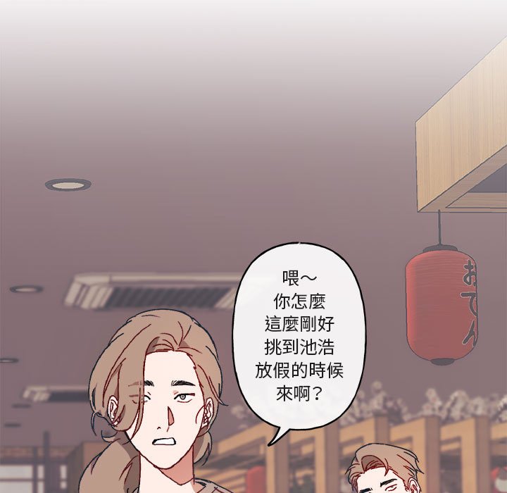 《你和我的未来？/与你的未来》漫画最新章节第16话免费下拉式在线观看章节第【36】张图片