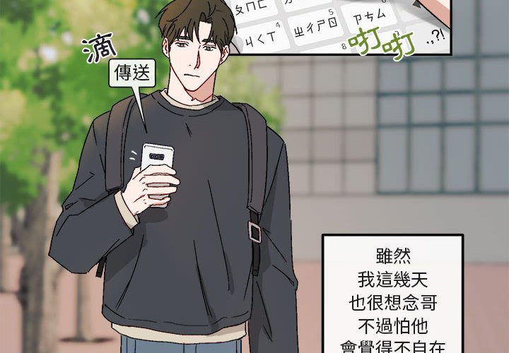 《你和我的未来？/与你的未来》漫画最新章节第16话免费下拉式在线观看章节第【4】张图片