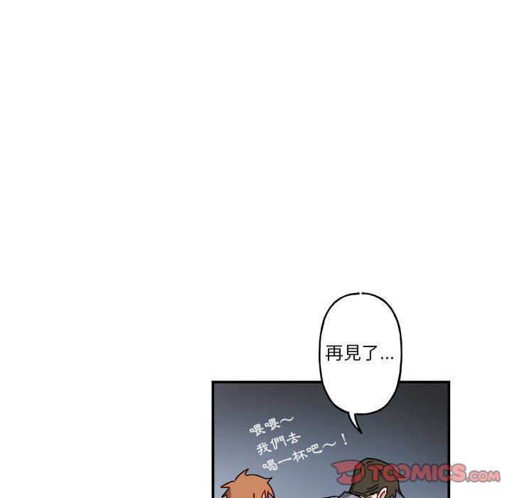 《你和我的未来？/与你的未来》漫画最新章节第16话免费下拉式在线观看章节第【39】张图片