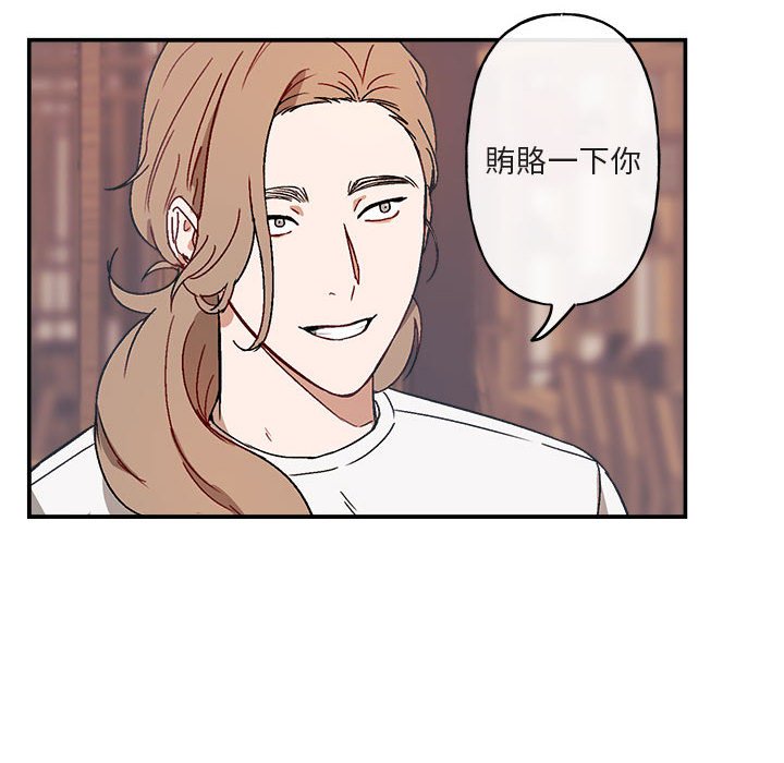 《你和我的未来？/与你的未来》漫画最新章节第16话免费下拉式在线观看章节第【55】张图片