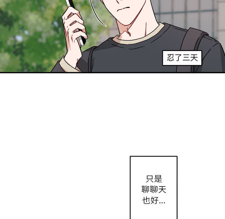 《你和我的未来？/与你的未来》漫画最新章节第16话免费下拉式在线观看章节第【7】张图片