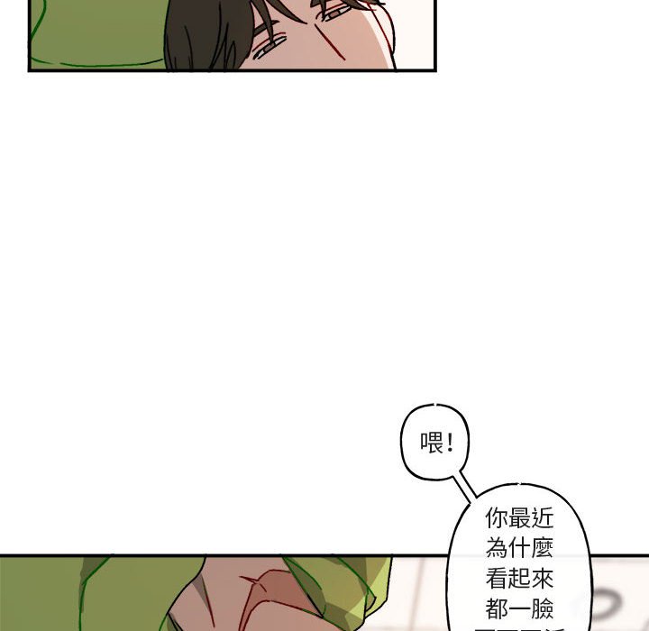 《你和我的未来？/与你的未来》漫画最新章节第16话免费下拉式在线观看章节第【23】张图片