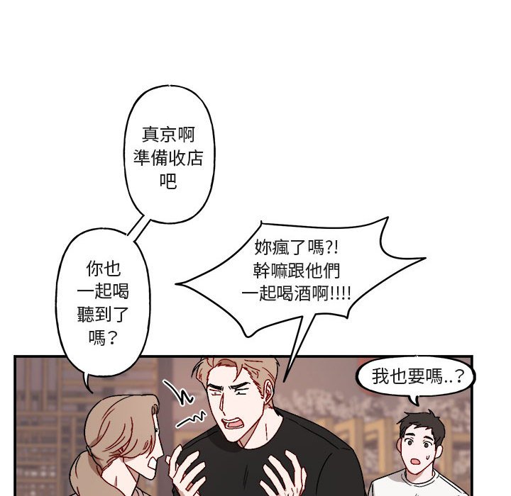 《你和我的未来？/与你的未来》漫画最新章节第16话免费下拉式在线观看章节第【45】张图片