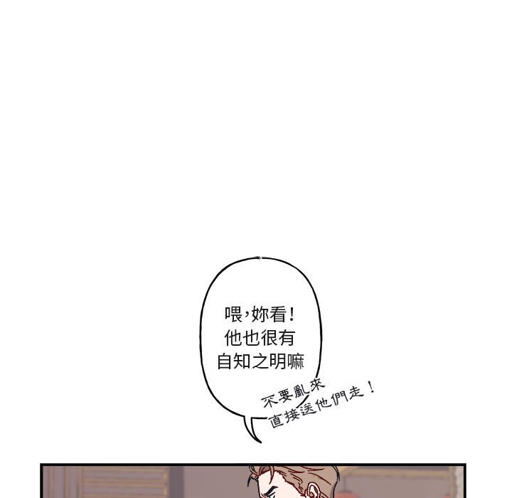 《你和我的未来？/与你的未来》漫画最新章节第16话免费下拉式在线观看章节第【48】张图片