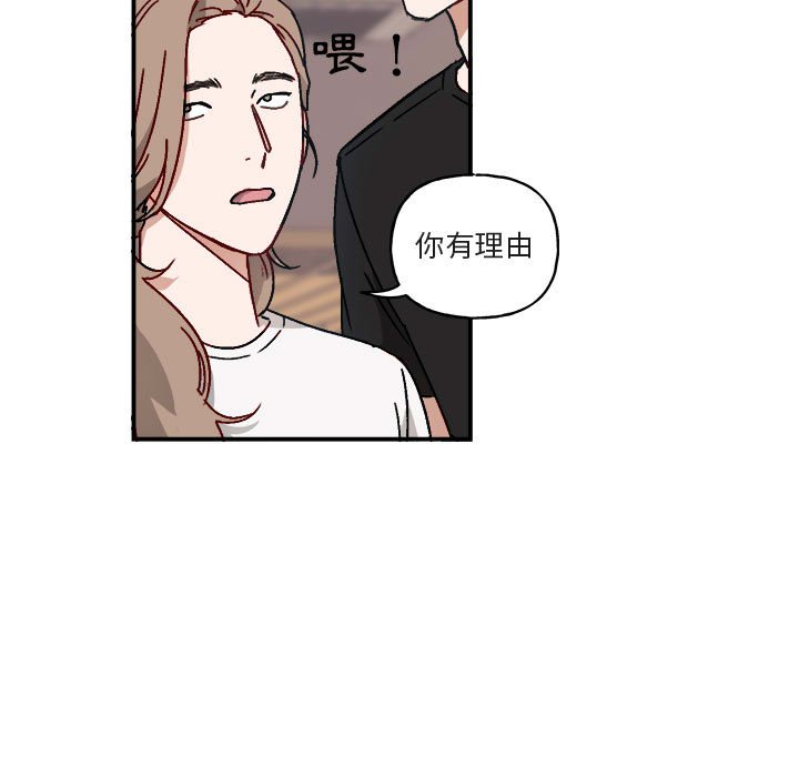 《你和我的未来？/与你的未来》漫画最新章节第16话免费下拉式在线观看章节第【50】张图片