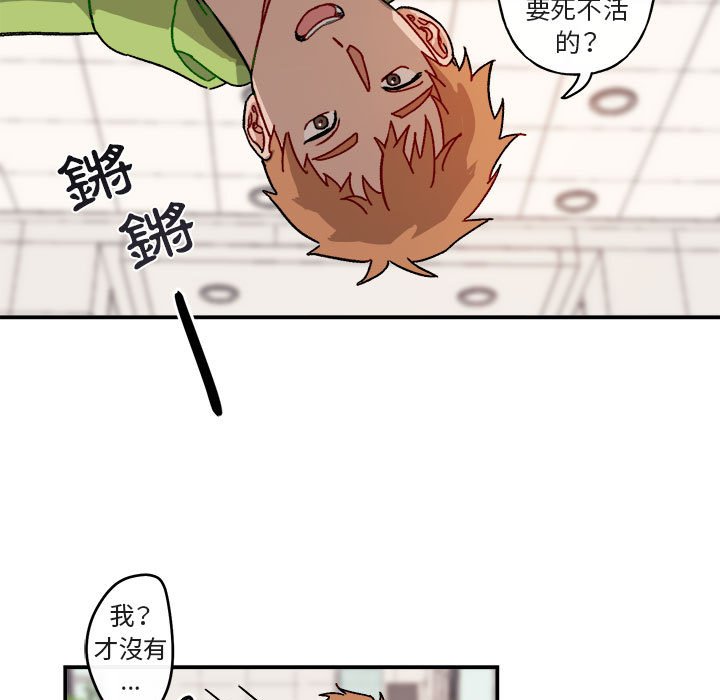 《你和我的未来？/与你的未来》漫画最新章节第16话免费下拉式在线观看章节第【24】张图片