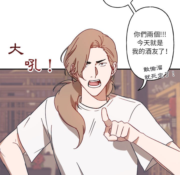 《你和我的未来？/与你的未来》漫画最新章节第16话免费下拉式在线观看章节第【42】张图片