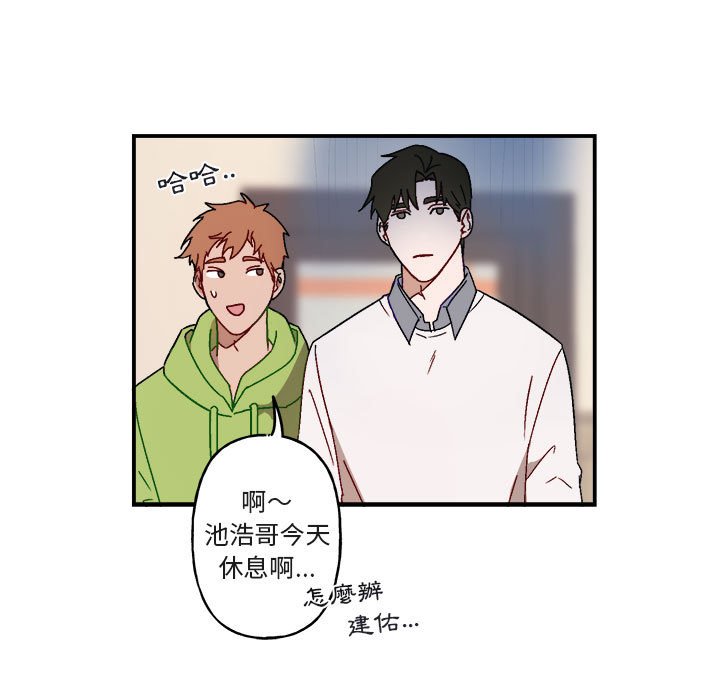 《你和我的未来？/与你的未来》漫画最新章节第16话免费下拉式在线观看章节第【38】张图片