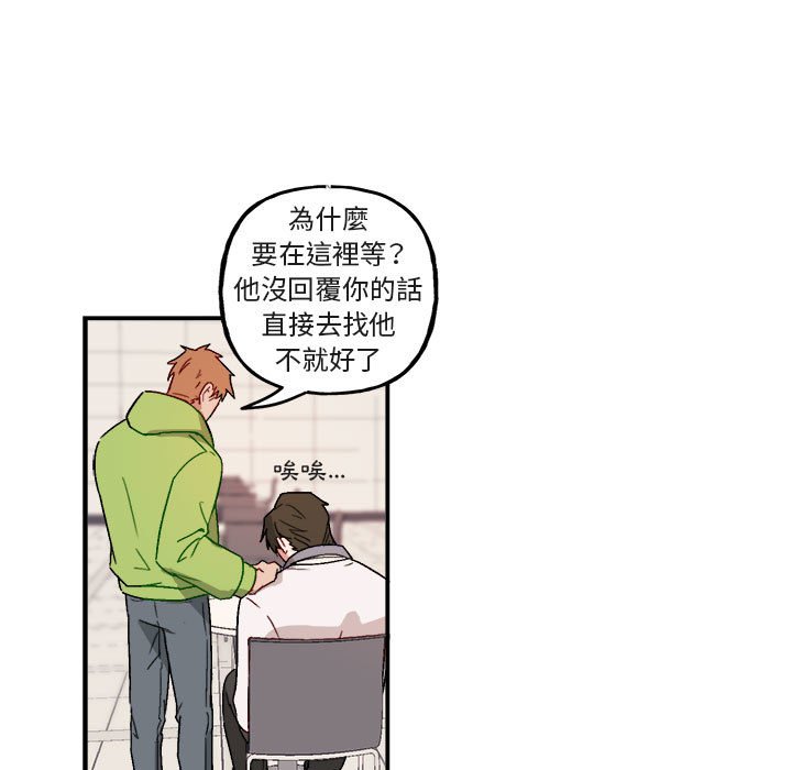 《你和我的未来？/与你的未来》漫画最新章节第16话免费下拉式在线观看章节第【28】张图片