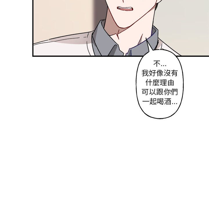 《你和我的未来？/与你的未来》漫画最新章节第16话免费下拉式在线观看章节第【47】张图片