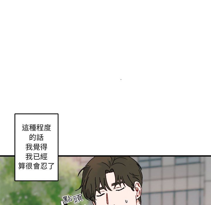 《你和我的未来？/与你的未来》漫画最新章节第16话免费下拉式在线观看章节第【6】张图片