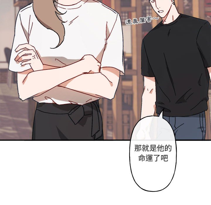 《你和我的未来？/与你的未来》漫画最新章节第16话免费下拉式在线观看章节第【37】张图片